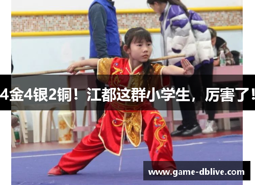 4金4银2铜！江都这群小学生，厉害了！